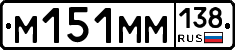 %D0%9C151%D0%9C%D0%9C138