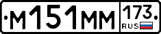 %D0%9C151%D0%9C%D0%9C173