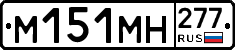 %D0%9C151%D0%9C%D0%9D277