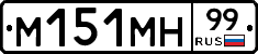 %D0%9C151%D0%9C%D0%9D99