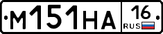 %D0%9C151%D0%9D%D0%9016