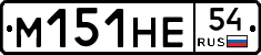 %D0%9C151%D0%9D%D0%9554