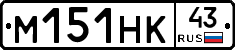 %D0%9C151%D0%9D%D0%9A43