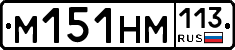 %D0%9C151%D0%9D%D0%9C113