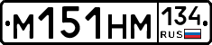 %D0%9C151%D0%9D%D0%9C134