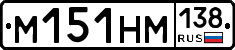 %D0%9C151%D0%9D%D0%9C138