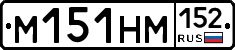 %D0%9C151%D0%9D%D0%9C152
