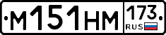 %D0%9C151%D0%9D%D0%9C173