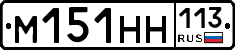 %D0%9C151%D0%9D%D0%9D113