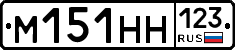 %D0%9C151%D0%9D%D0%9D123