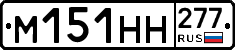 %D0%9C151%D0%9D%D0%9D277