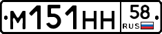 %D0%9C151%D0%9D%D0%9D58