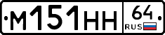 %D0%9C151%D0%9D%D0%9D64