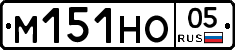 %D0%9C151%D0%9D%D0%9E05