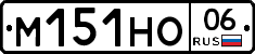 %D0%9C151%D0%9D%D0%9E06