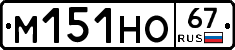 %D0%9C151%D0%9D%D0%9E67
