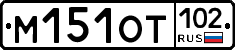 %D0%9C151%D0%9E%D0%A2102