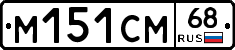 %D0%9C151%D0%A1%D0%9C68