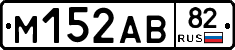%D0%9C152%D0%90%D0%9282
