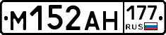 %D0%9C152%D0%90%D0%9D177