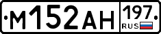 %D0%9C152%D0%90%D0%9D197