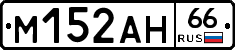 %D0%9C152%D0%90%D0%9D66