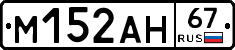 %D0%9C152%D0%90%D0%9D67