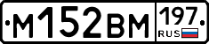 %D0%9C152%D0%92%D0%9C197