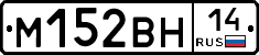 %D0%9C152%D0%92%D0%9D14