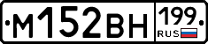 %D0%9C152%D0%92%D0%9D199