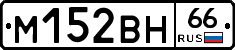 %D0%9C152%D0%92%D0%9D66