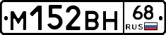 %D0%9C152%D0%92%D0%9D68