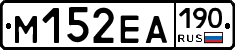%D0%9C152%D0%95%D0%90190