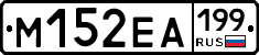 %D0%9C152%D0%95%D0%90199
