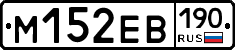 %D0%9C152%D0%95%D0%92190