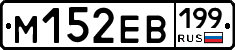 %D0%9C152%D0%95%D0%92199