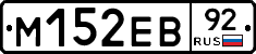%D0%9C152%D0%95%D0%9292