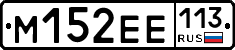 %D0%9C152%D0%95%D0%95113