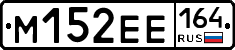 %D0%9C152%D0%95%D0%95164