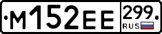 %D0%9C152%D0%95%D0%95299