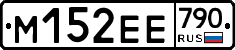 %D0%9C152%D0%95%D0%95790