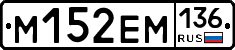 %D0%9C152%D0%95%D0%9C136