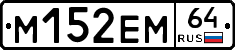%D0%9C152%D0%95%D0%9C64