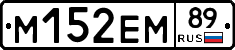%D0%9C152%D0%95%D0%9C89