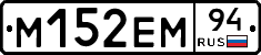 %D0%9C152%D0%95%D0%9C94