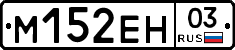 %D0%9C152%D0%95%D0%9D03