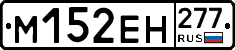 %D0%9C152%D0%95%D0%9D277