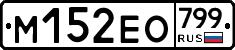 %D0%9C152%D0%95%D0%9E799