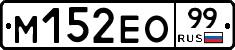 %D0%9C152%D0%95%D0%9E99