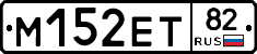 %D0%9C152%D0%95%D0%A282